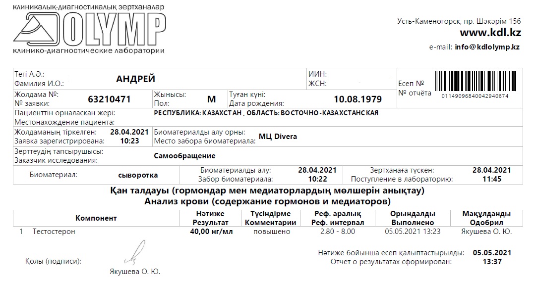 Balkanfarm.kz - Купить стероиды и анаболики из Казахстана - Бодибилдинг форум AnabolicShops
