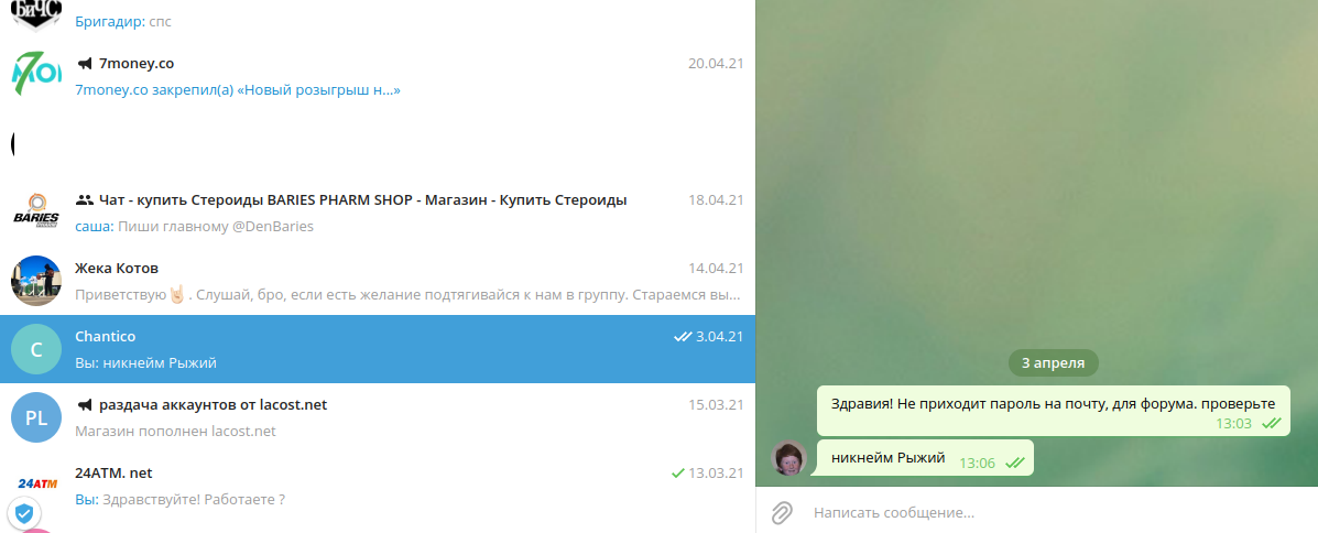 Тестируем препараты. Хроматографический анализ - Бодибилдинг форум AnabolicShops
