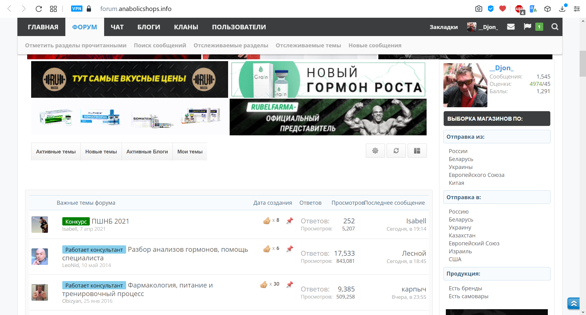 Курилка- разговоры на любые темы - Бодибилдинг форум AnabolicShops