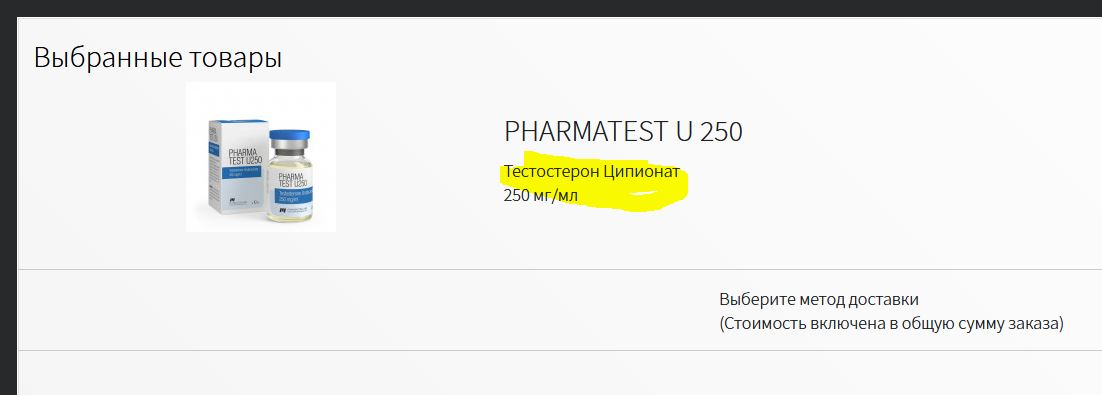 PHARMATEST U - против висячих писюнов! - Бодибилдинг форум AnabolicShops