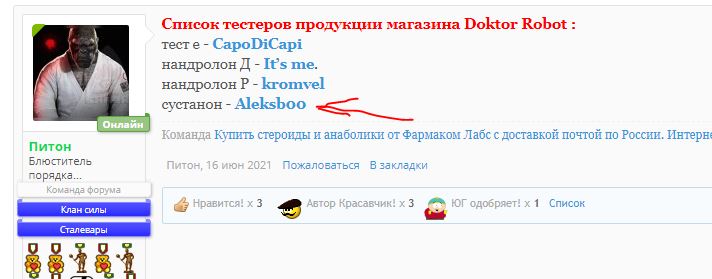 ЗАВОЗ!Doktor Robot - Бодибилдинг форум AnabolicShops