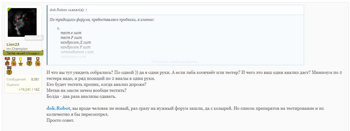 ЗАВОЗ!Doktor Robot - Бодибилдинг форум AnabolicShops