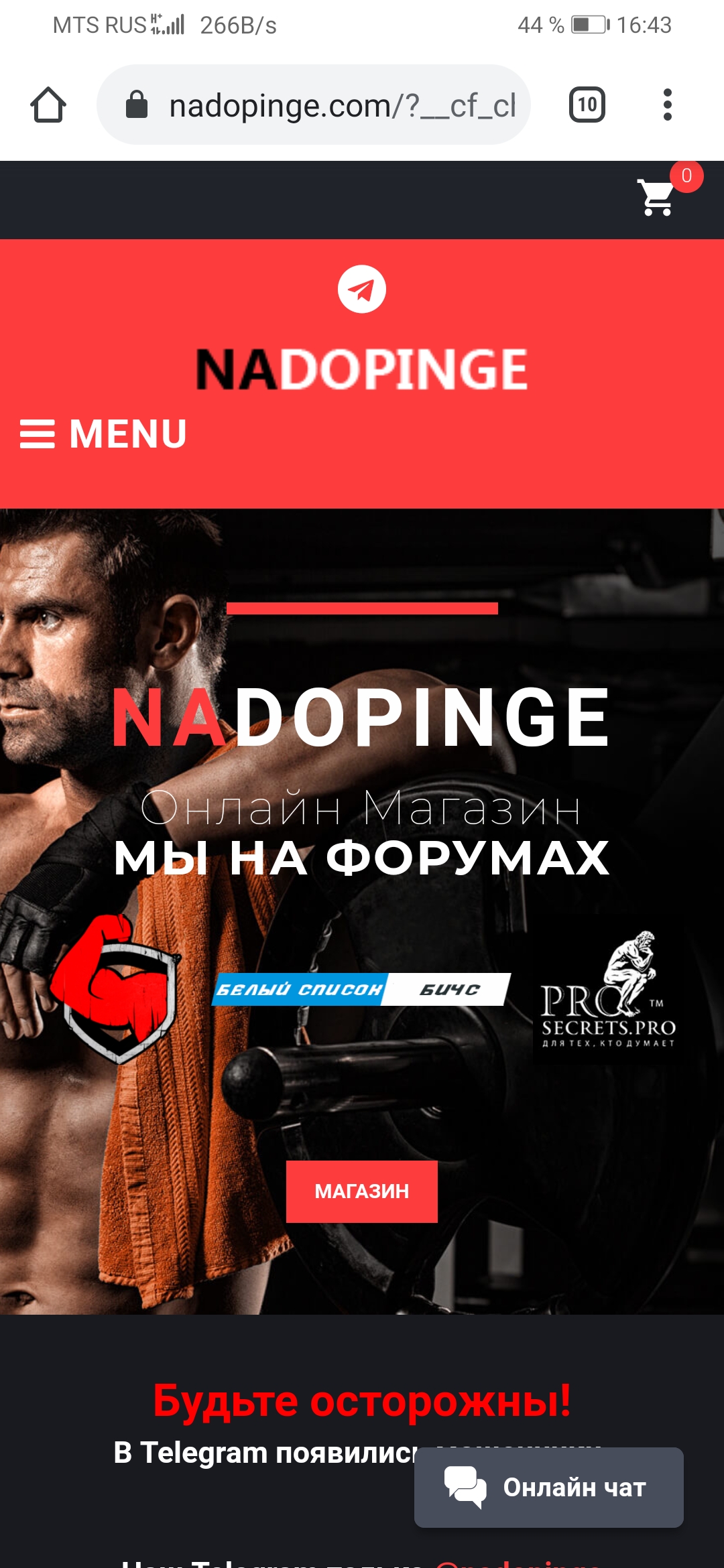 Интернет Магазин nadopinge.com - Бодибилдинг форум AnabolicShops