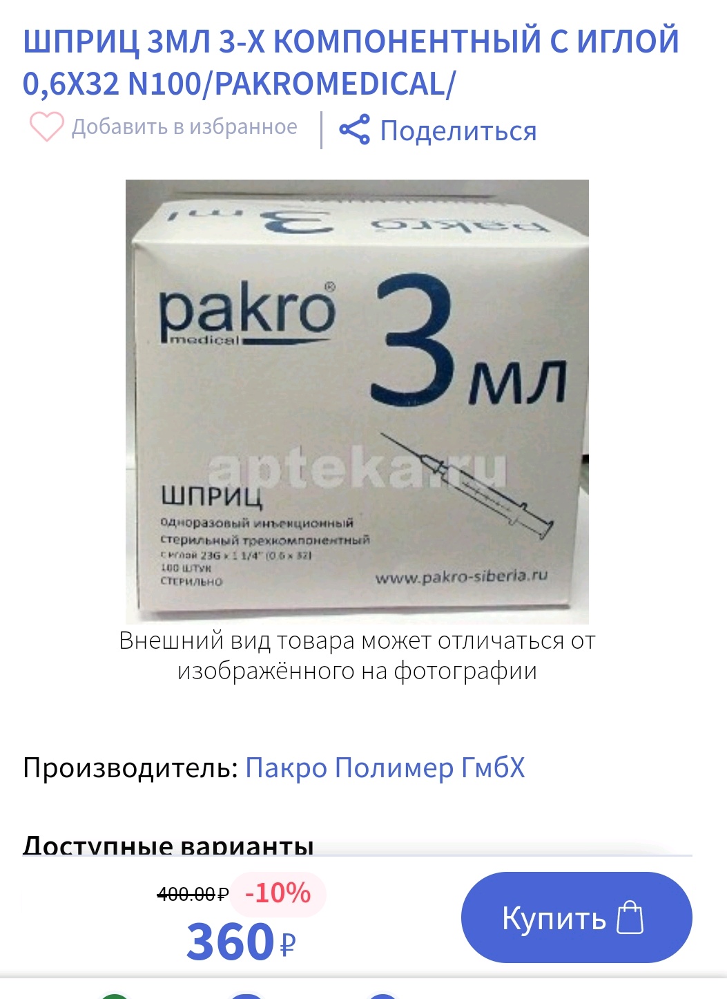 Homosteron.com оф.дилер Zphc|CanadaPeptides|Ergo Mrc - Бодибилдинг форум AnabolicShops