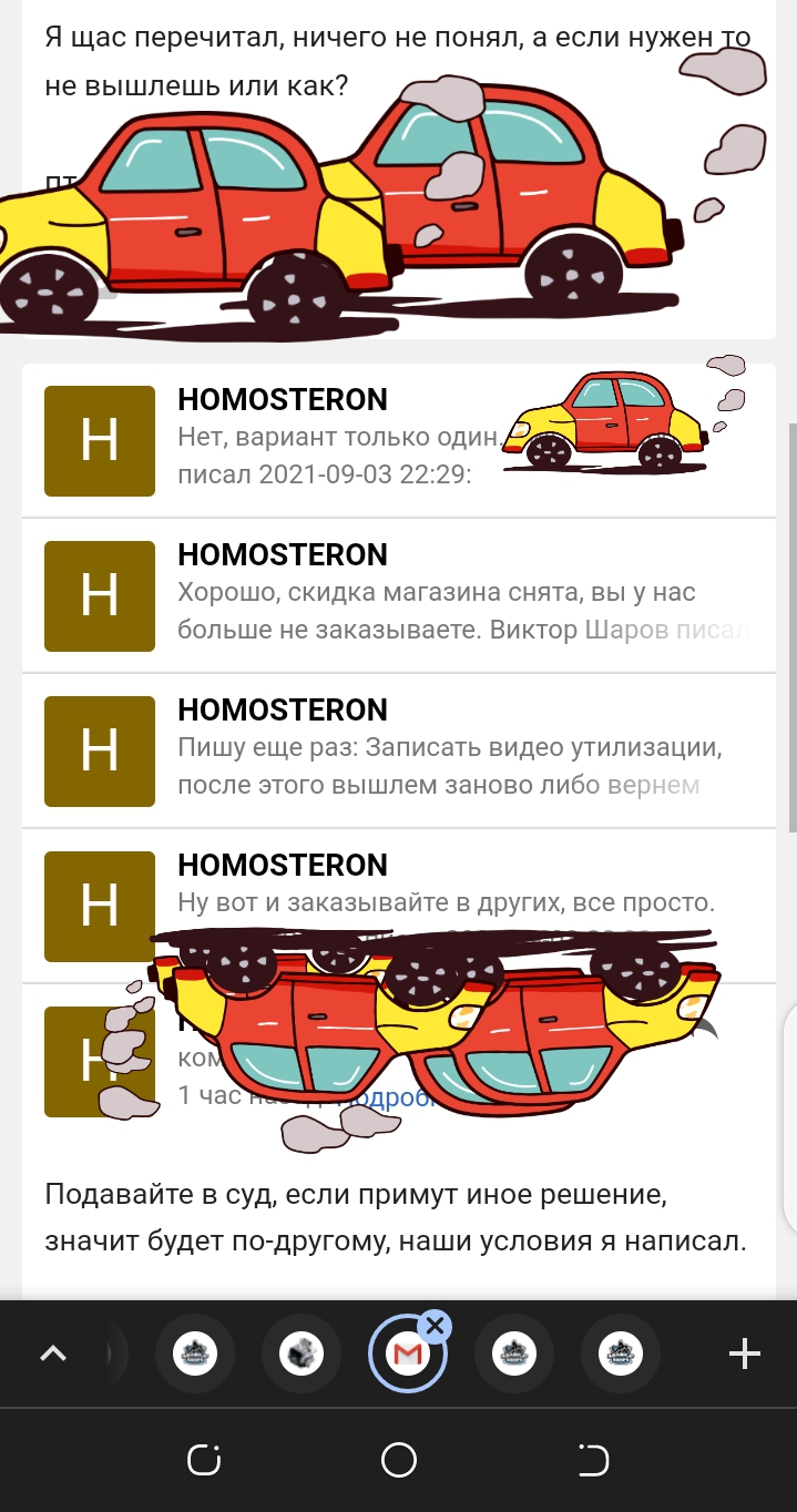 Претензия о нехватке заказанные позиций к магазину homosteron. - Бодибилдинг форум AnabolicShops