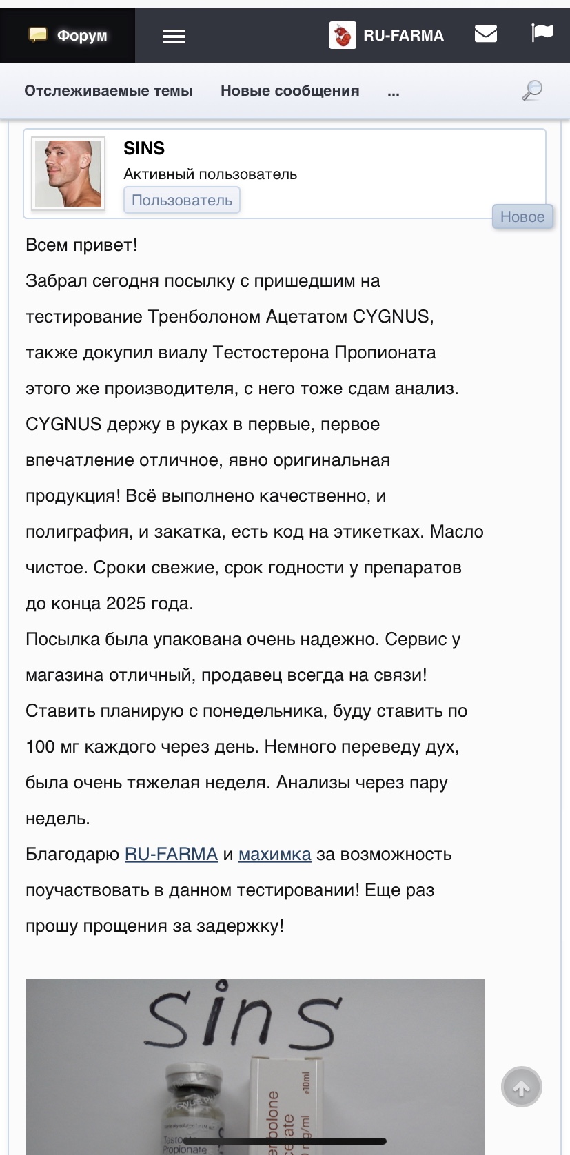 RU-FARMA | Магазин спортивной фармакологии | Отправка из РФ - Бодибилдинг форум AnabolicShops