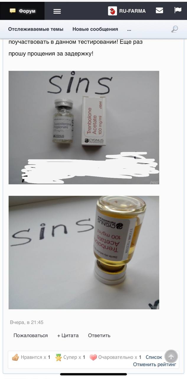 RU-FARMA | Магазин спортивной фармакологии | Отправка из РФ - Бодибилдинг форум AnabolicShops