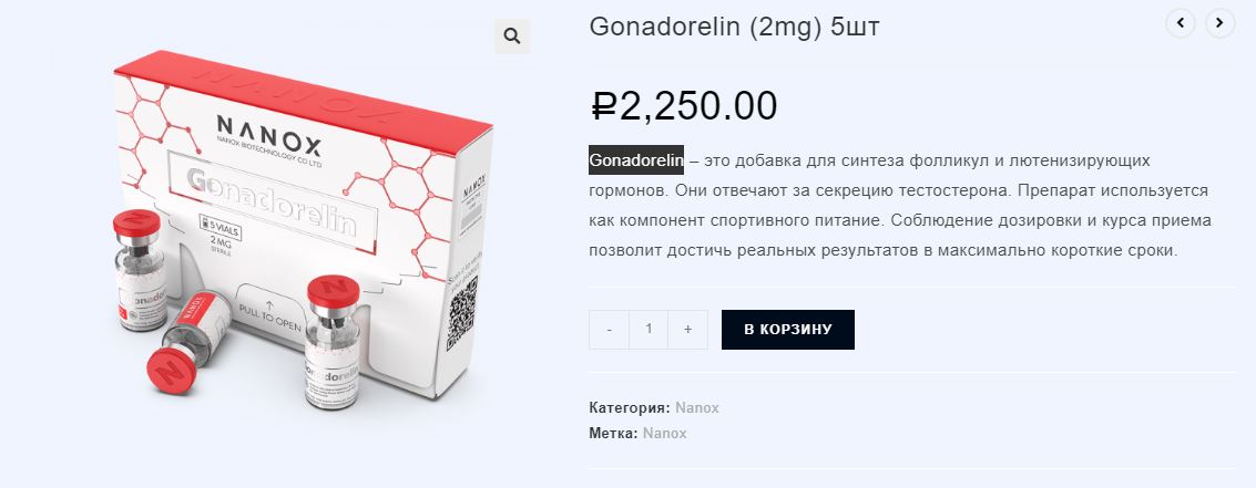 Куда пропал гонадотропин из аптек? - Бодибилдинг форум AnabolicShops