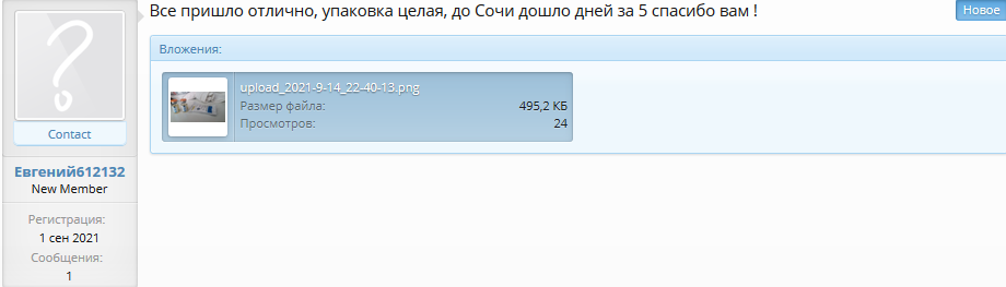 Sportpharma.shop =в Рунете с 2003 года= - Бодибилдинг форум AnabolicShops