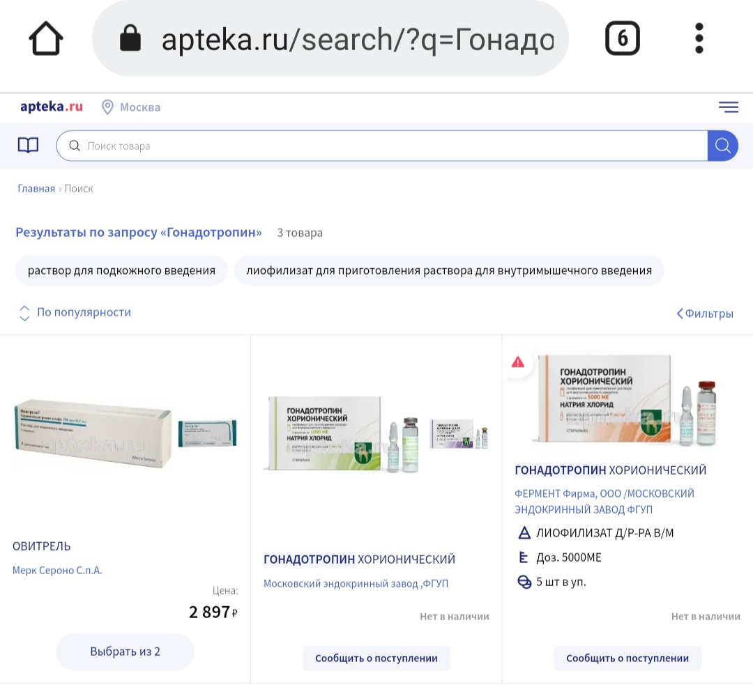 Куда пропал гонадотропин из аптек? - Бодибилдинг форум AnabolicShops