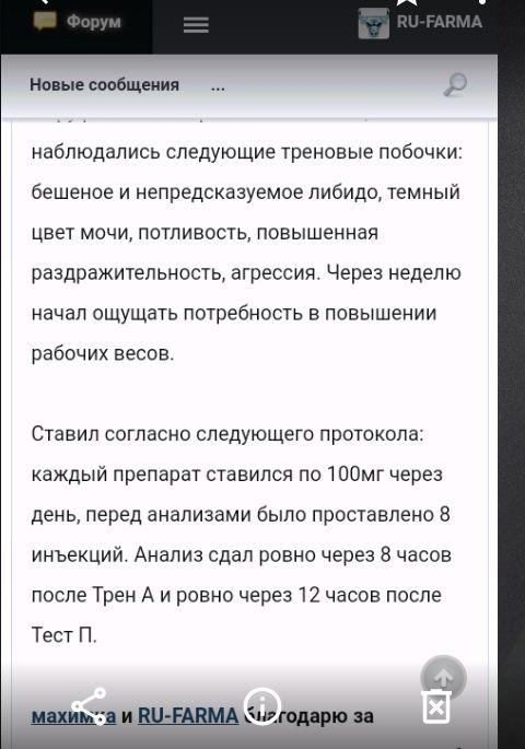 RU-FARMA | Магазин спортивной фармакологии | Отправка из РФ - Бодибилдинг форум AnabolicShops
