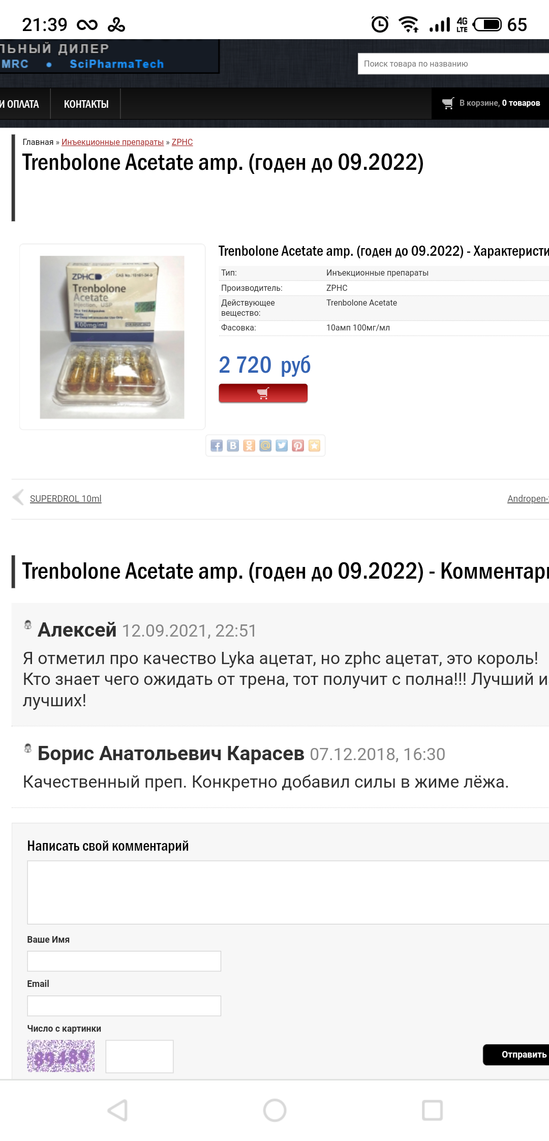 Homosteron.com оф.дилер Zphc|CanadaPeptides|Ergo Mrc - Бодибилдинг форум AnabolicShops