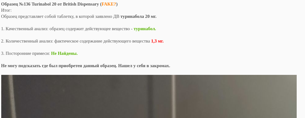 Тестируем препараты. Хроматографический анализ - Бодибилдинг форум AnabolicShops