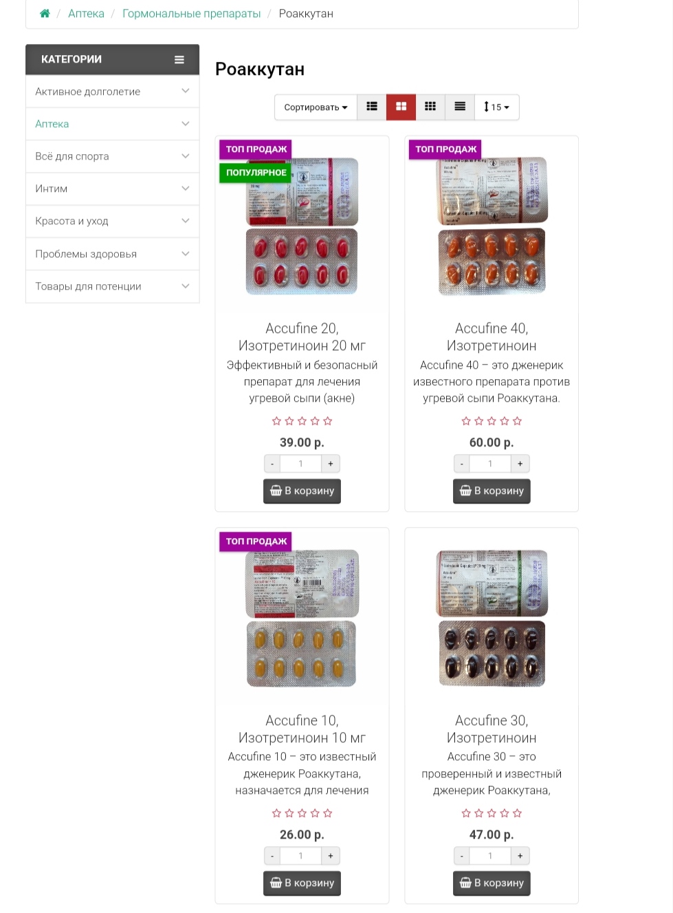 Genetrip Market - Всё для потенции, секса и пкт! - Бодибилдинг форум AnabolicShops