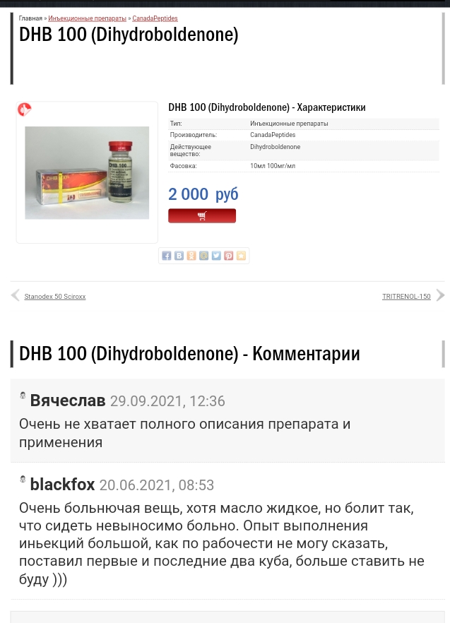 Болденон© - Бодибилдинг форум AnabolicShops