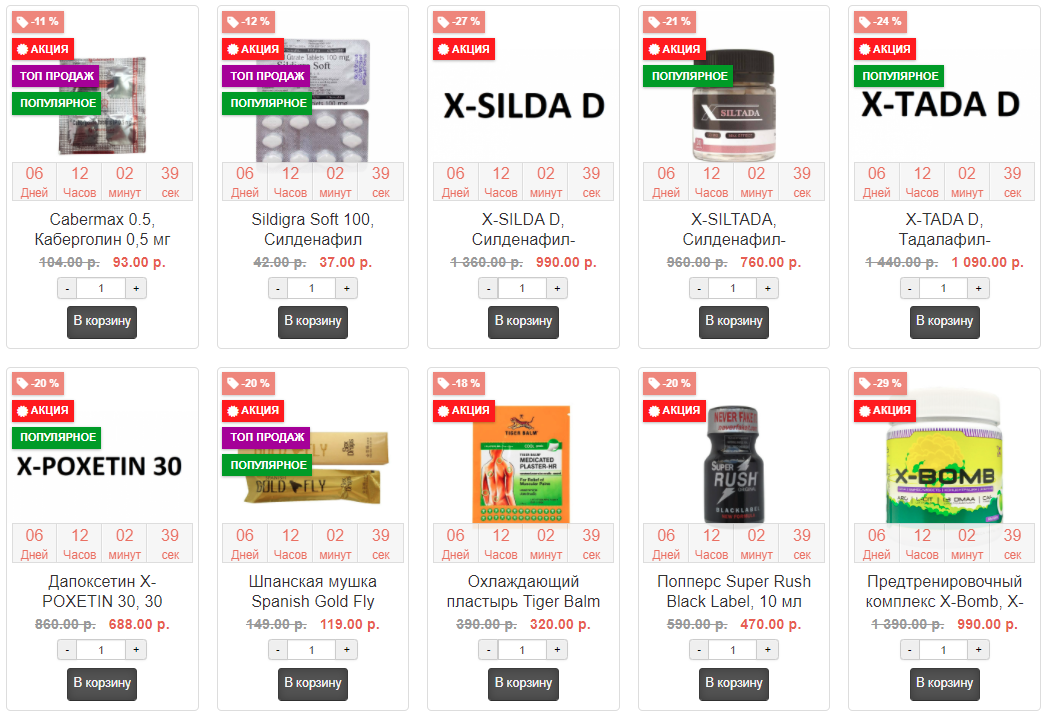 Genetrip Market - Всё для потенции, секса и пкт! - Бодибилдинг форум AnabolicShops