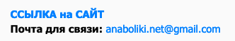 АНАБОЛИКИ.net - оф.дилер SP, Zerox, Genetic, Magnus, Lyka ! - Бодибилдинг форум AnabolicShops