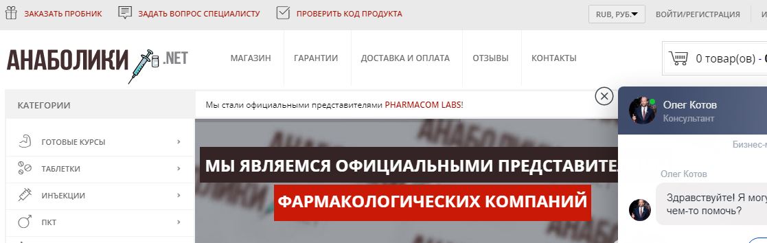 АНАБОЛИКИ.net - оф.дилер SP, Zerox, Genetic, Magnus, Lyka ! - Бодибилдинг форум AnabolicShops