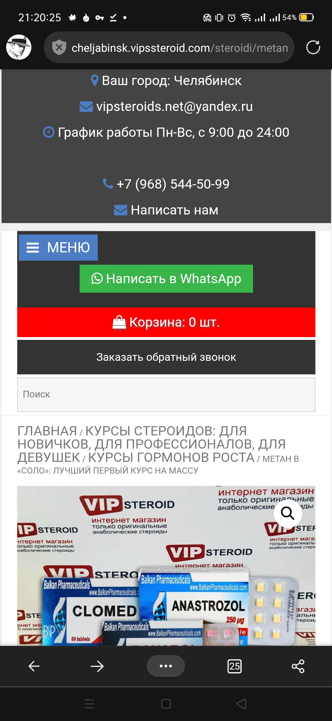 Магазин кидал - Бодибилдинг форум AnabolicShops