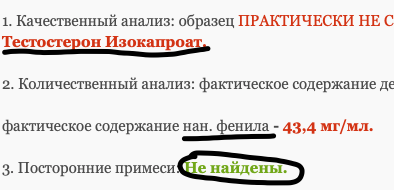 Тестируем препараты. Хроматографический анализ - Бодибилдинг форум AnabolicShops
