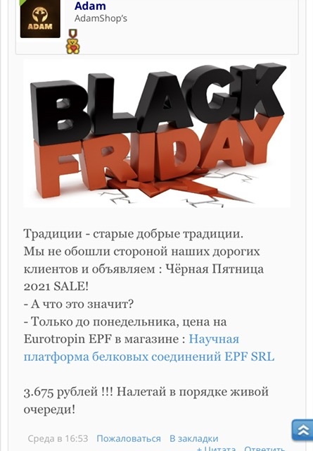 Eurotropin Hgh® EPF ™ ООО «Кишинёвский Эндокринный Завод » - Бодибилдинг форум AnabolicShops