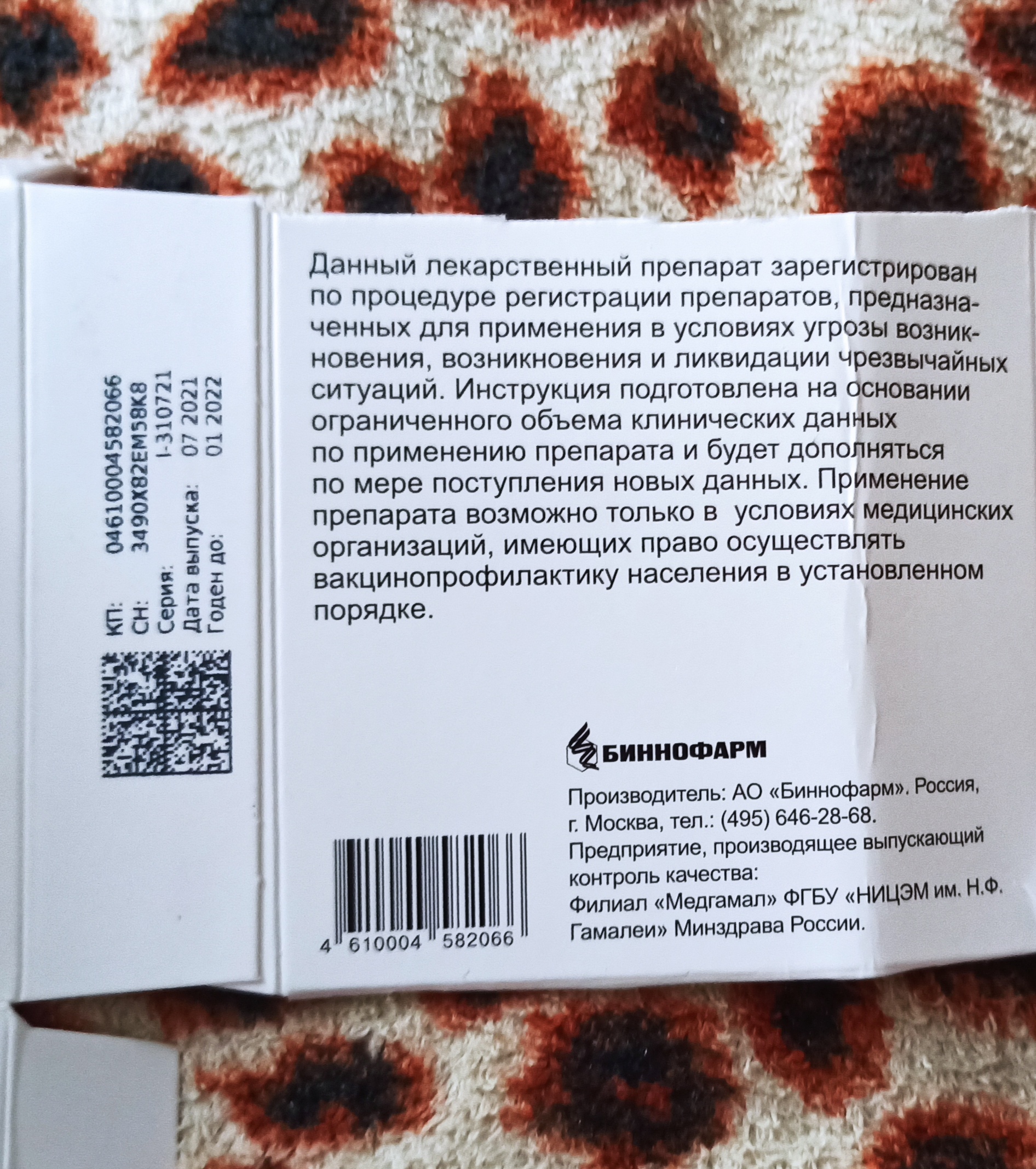 АНАБОЛИКИ.net - оф.дилер SP, Zerox, Genetic, Magnus, Lyka ! - Бодибилдинг форум AnabolicShops
