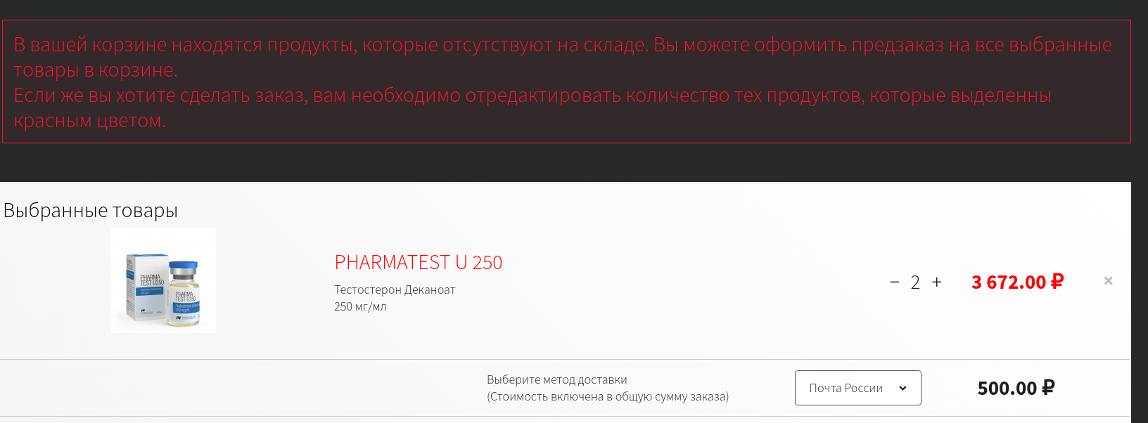 Магазин Фрэнка. Pharmacom Labs Official. Марка №1 в Мире! - Бодибилдинг форум AnabolicShops