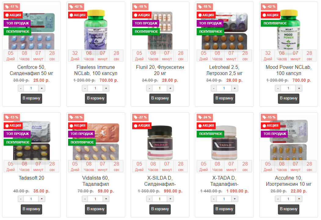 Genetrip Market - Всё для потенции, секса и пкт! - Бодибилдинг форум AnabolicShops