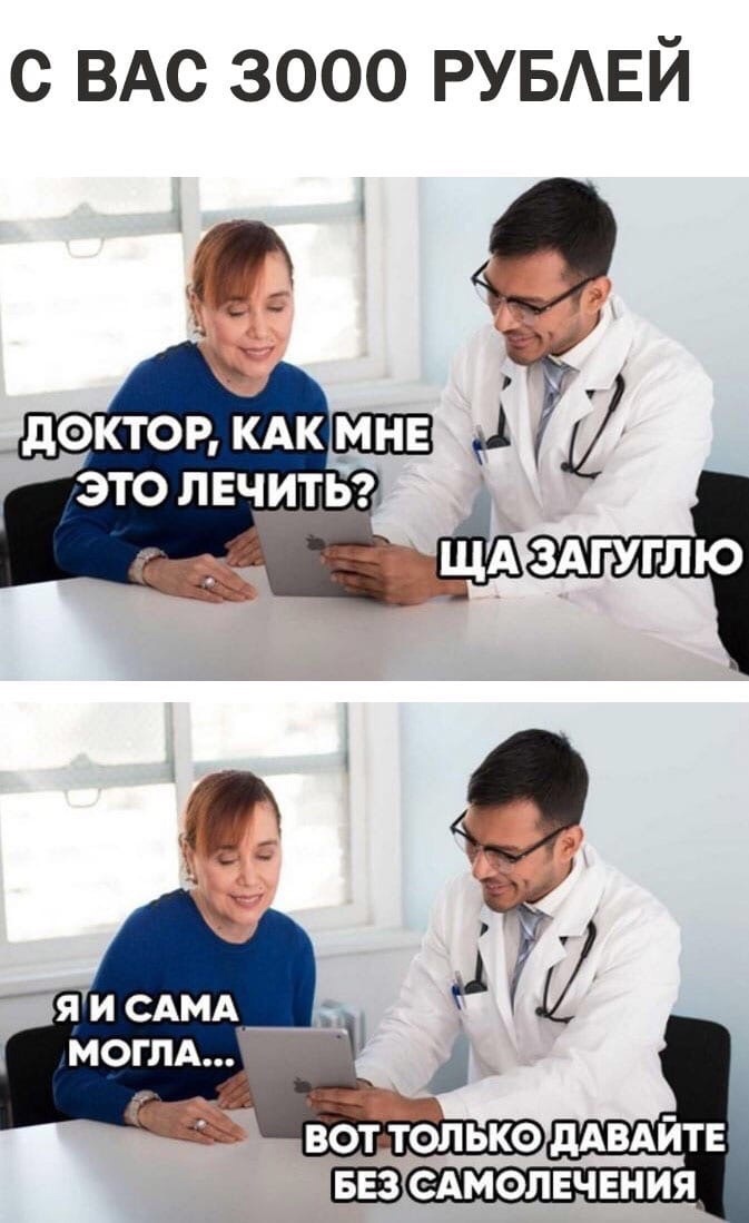 Анекдоты обо всем - Бодибилдинг форум AnabolicShops