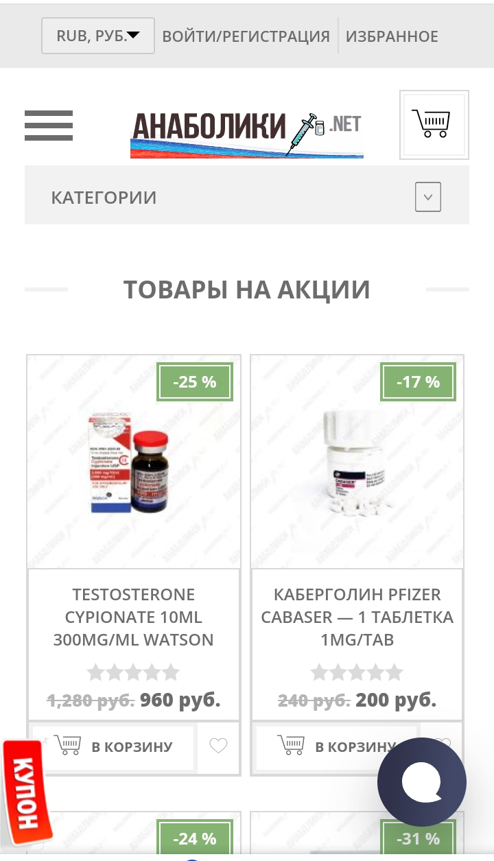 АНАБОЛИКИ.net - оф.дилер SP, Zerox, Genetic, Magnus, Lyka ! - Бодибилдинг форум AnabolicShops