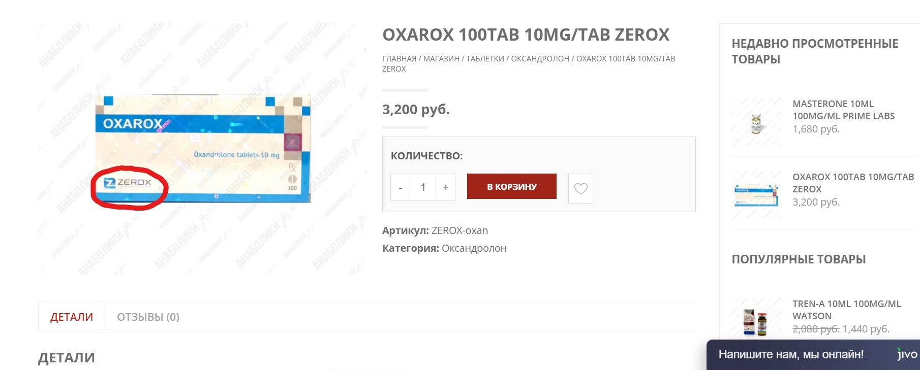Тестируем препараты. Хроматографический анализ - Бодибилдинг форум AnabolicShops