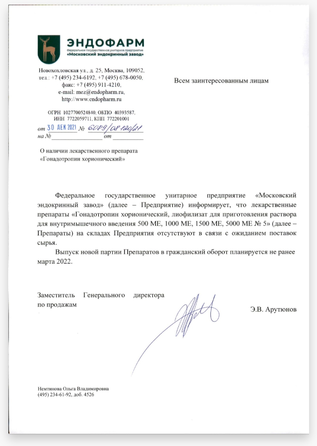 Куда пропал гонадотропин из аптек? - Бодибилдинг форум AnabolicShops