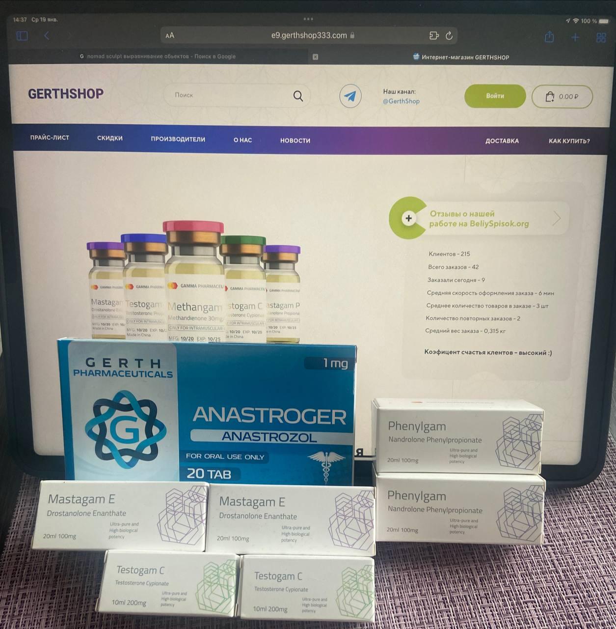 GerthShop.la - магазин спортивной фармакологии N1! - Бодибилдинг форум AnabolicShops