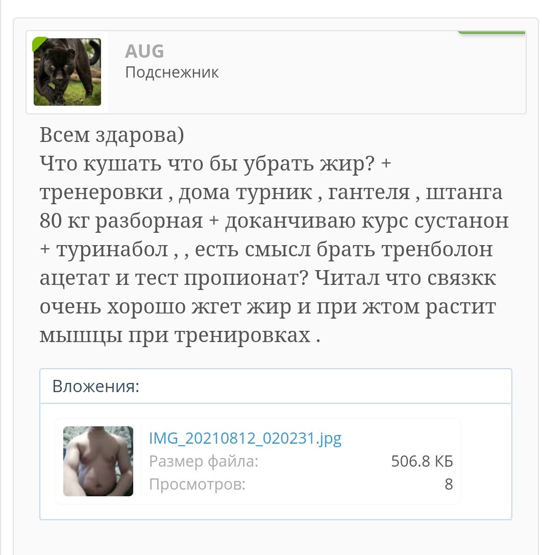 Как накачаться(фармакология). Советы для новичков. Первый курс - Бодибилдинг форум AnabolicShops
