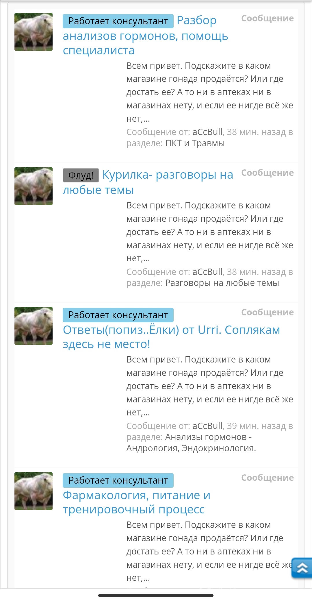 Ответы(попиз..Ёлки) от Urri. Соплякам здесь не место! - Бодибилдинг форум AnabolicShops