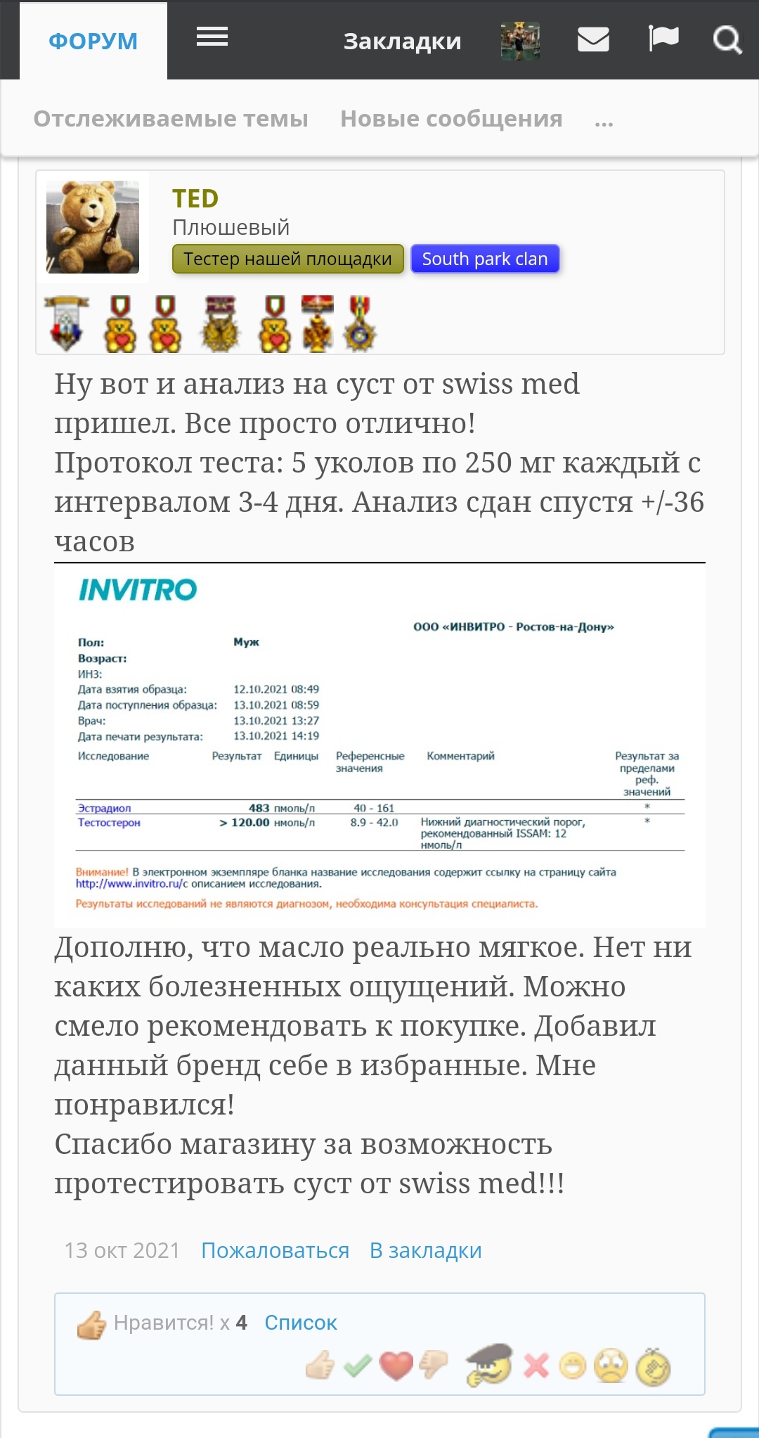 Hilma PRO - с заботой о вашем здоровье! - Бодибилдинг форум AnabolicShops