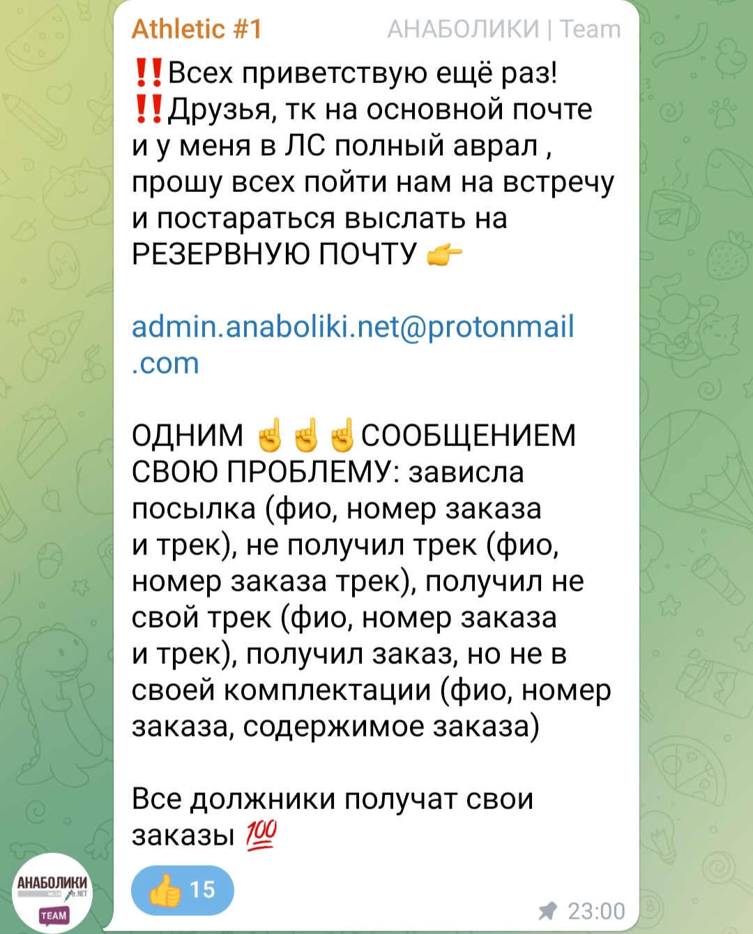АНАБОЛИКИ.net - оф.дилер SP, Zerox, Genetic, Magnus, Lyka ! - Бодибилдинг форум AnabolicShops