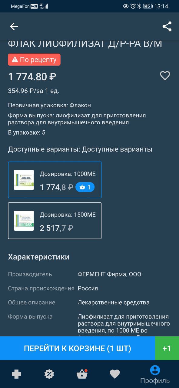 Куда пропал гонадотропин из аптек? - Бодибилдинг форум AnabolicShops