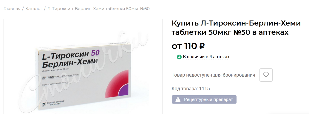 Куда пропал гонадотропин из аптек? - Бодибилдинг форум AnabolicShops