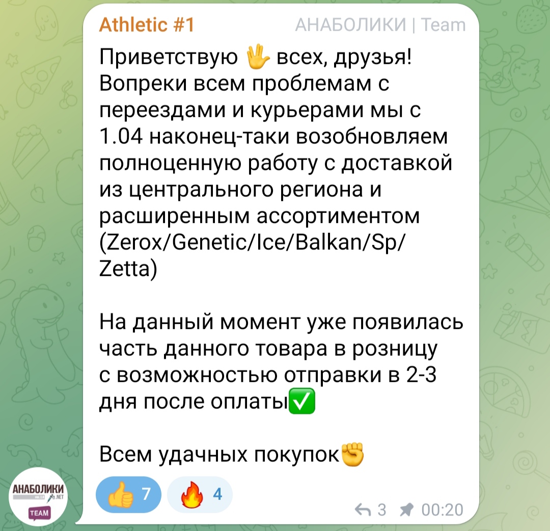 АНАБОЛИКИ.net - оф.дилер SP, Zerox, Genetic, Magnus, Lyka ! - Бодибилдинг форум AnabolicShops