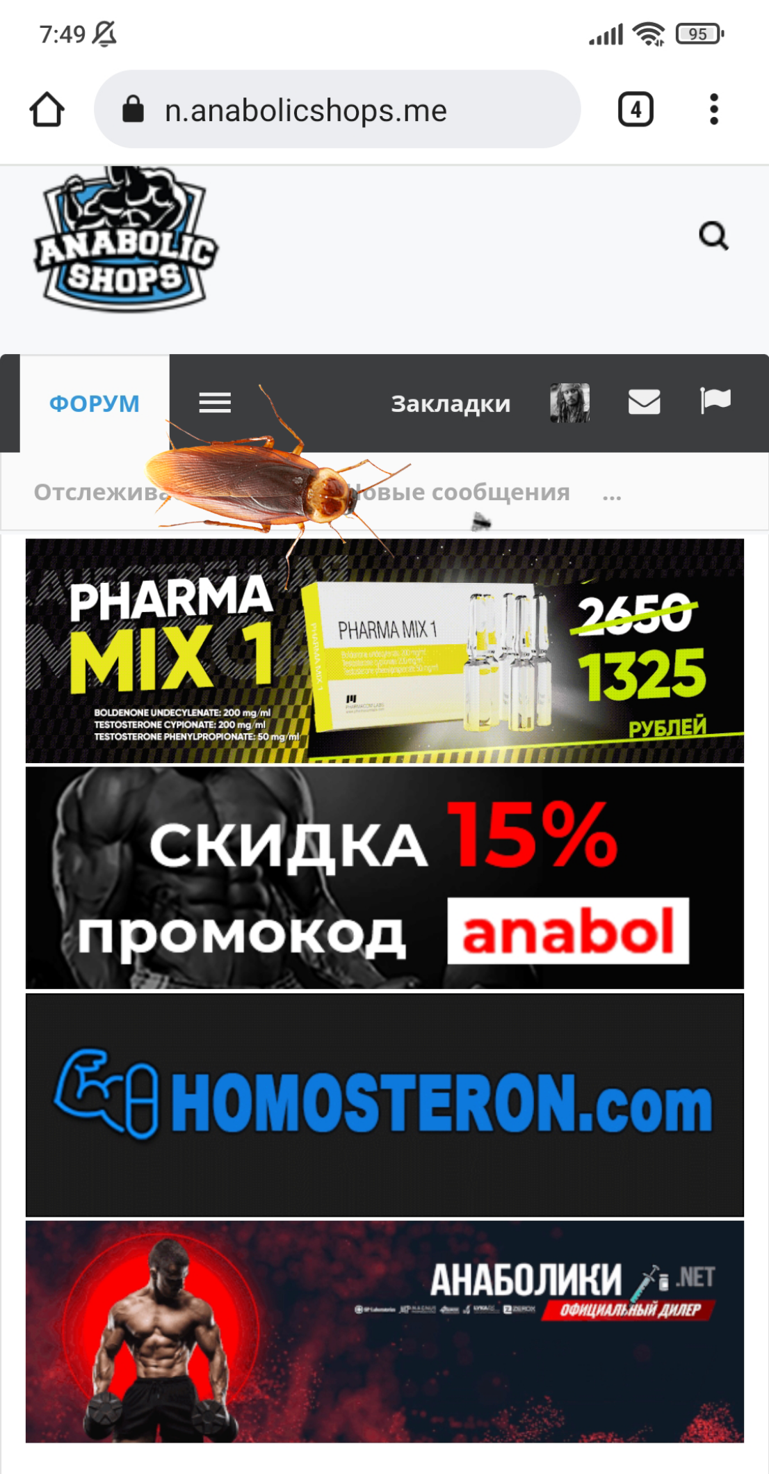 Курилка- разговоры на любые темы - Бодибилдинг форум AnabolicShops