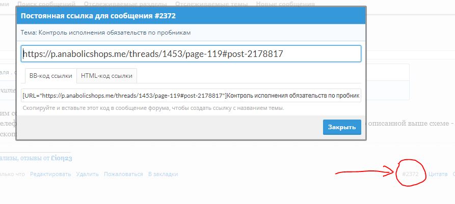 Контроль исполнения обязательств по пробникам - Бодибилдинг форум AnabolicShops
