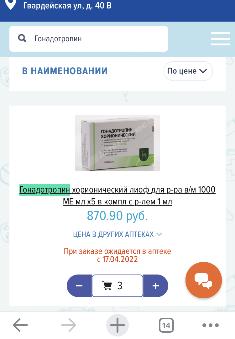 Куда пропал гонадотропин из аптек? - Бодибилдинг форум AnabolicShops