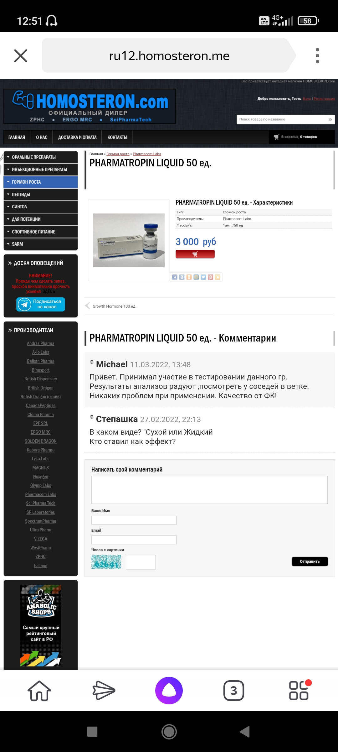 Homosteron.com оф.дилер Zphc|CanadaPeptides|Ergo Mrc - Бодибилдинг форум AnabolicShops