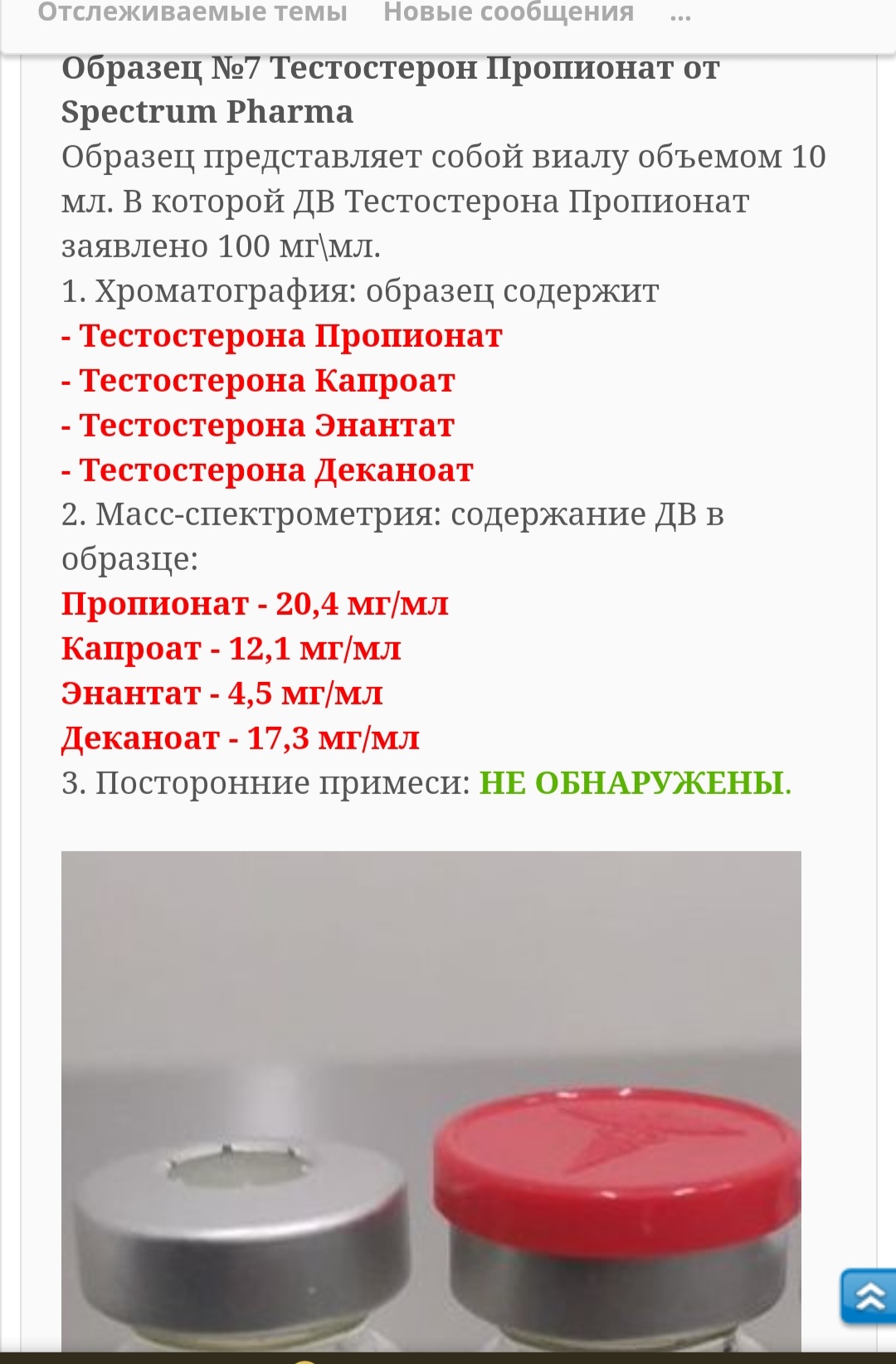 Homosteron.com оф.дилер Zphc|CanadaPeptides|Ergo Mrc - Бодибилдинг форум AnabolicShops