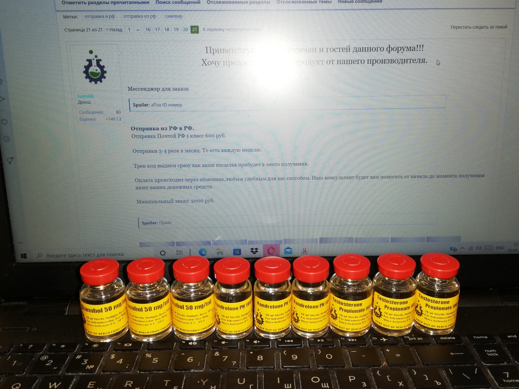 Магазин Ивана. Фармакология - Бодибилдинг форум AnabolicShops