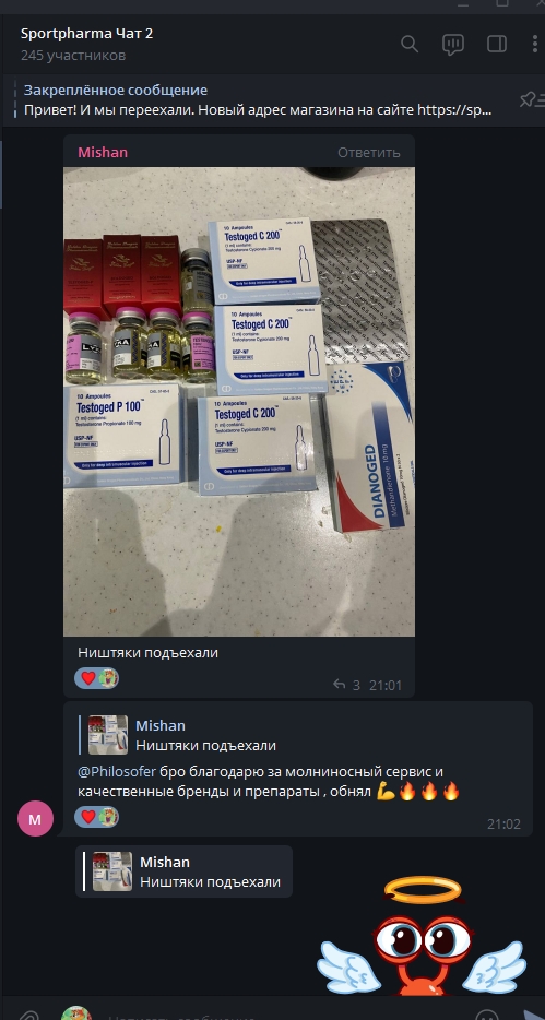 Sportpharma.shop =в Рунете с 2003 года= - Бодибилдинг форум AnabolicShops