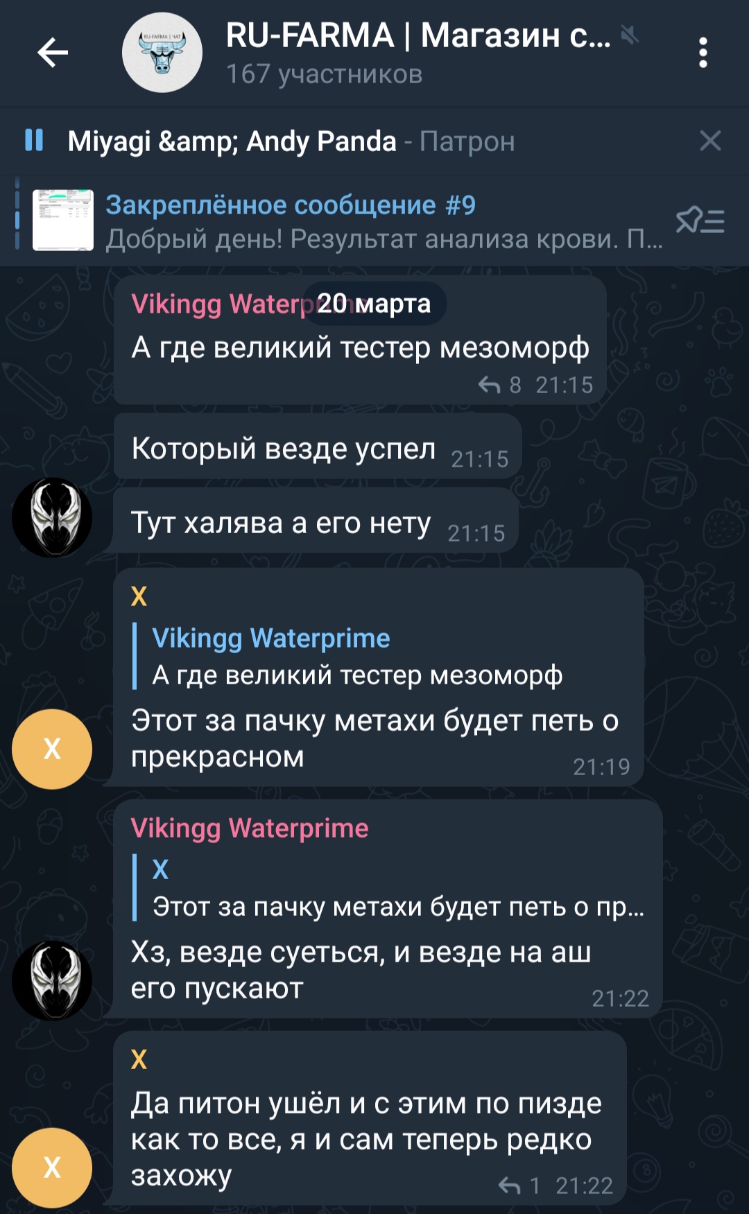 RU-FARMA | Магазин спортивной фармакологии | Отправка из РФ - Бодибилдинг форум AnabolicShops