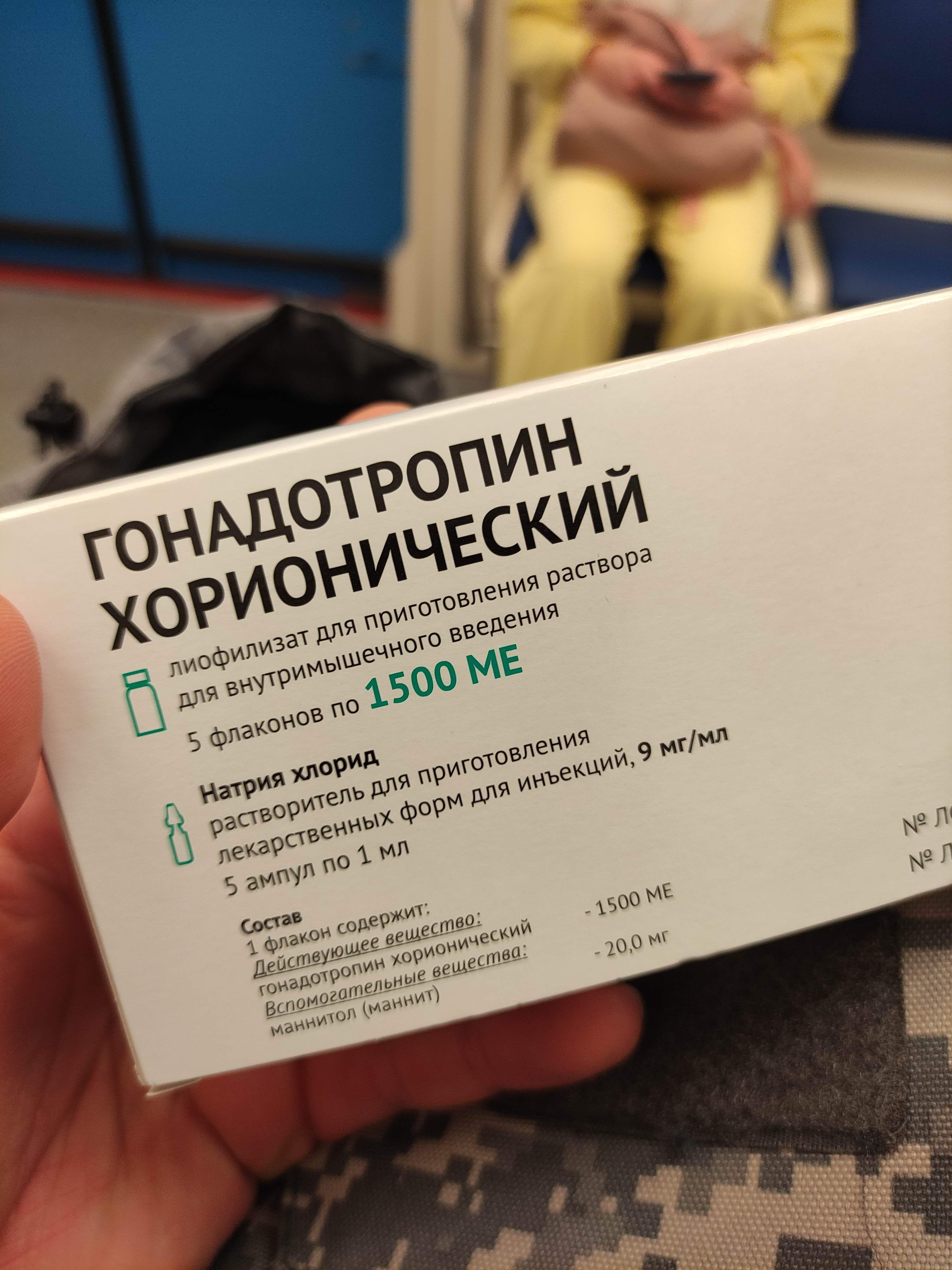 Куда пропал гонадотропин из аптек? - Бодибилдинг форум AnabolicShops