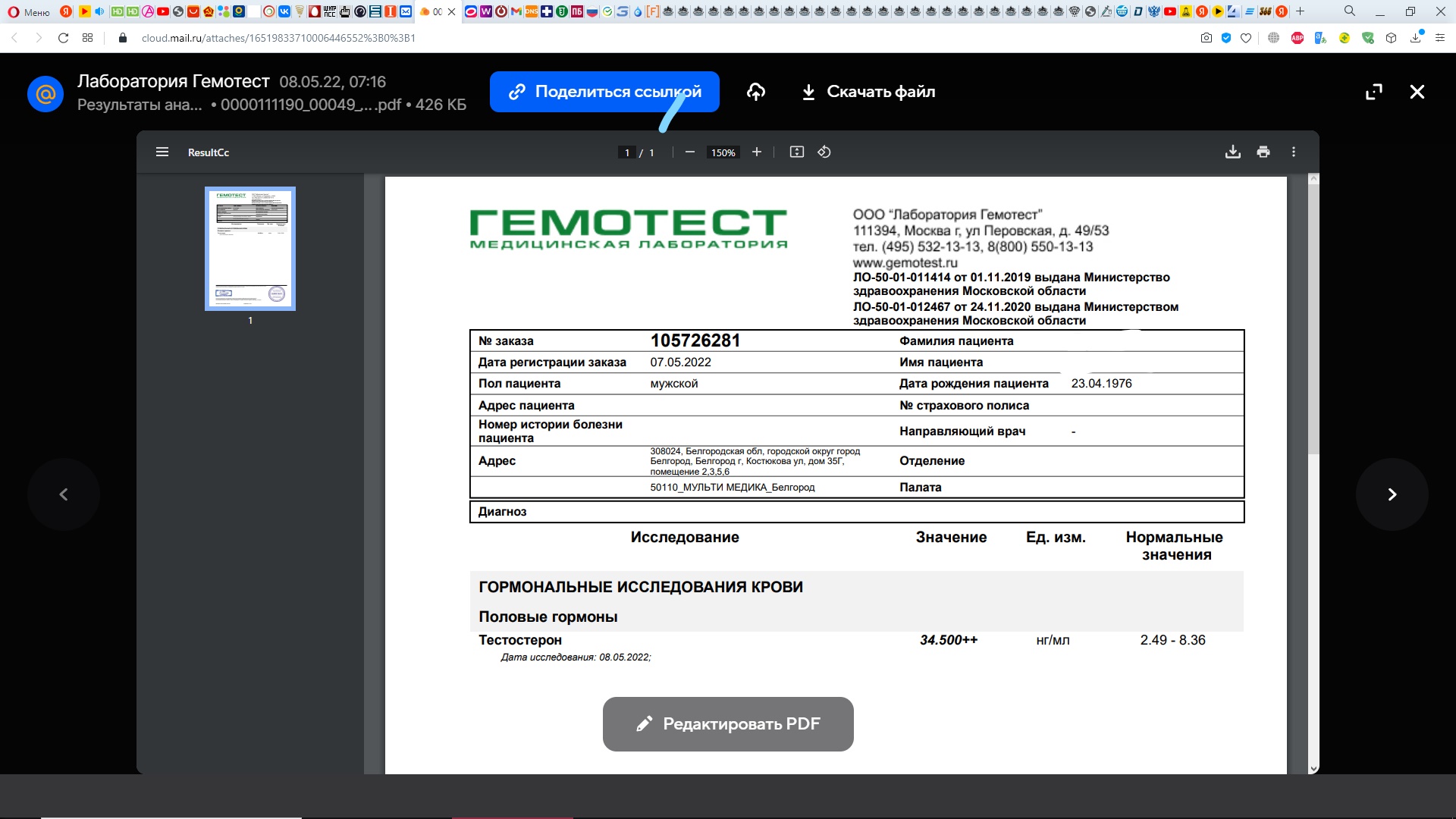 Магазин Ивана. Фармакология - Бодибилдинг форум AnabolicShops
